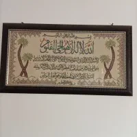 تابلو قرآن از مکه آمده