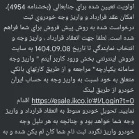 فروش حواله سمند سورن