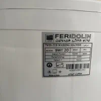 کهنه شور فریدولین دیجیتال|ماشین لباسشویی و خشککن لباس|بم, |دیوار