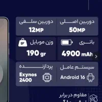 گوشی موبایل سامسونگ مدل Galaxy S25 FE