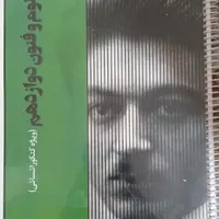 کتاب کنکور کلاسینو انسانی