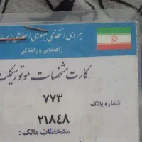 موتور