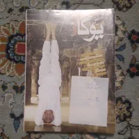 مجله ورزشی یوگا و رزمی