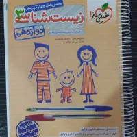 کتاب تست زیست خیلی سبز