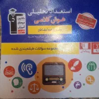 کتاب های تیزهوشان ششم به هفتم|کتاب و مجله آموزشی|تهران, توحید|دیوار
