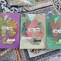 کتاب قلم چی و فرمول بیست