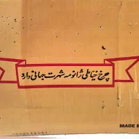 چرخ خیاطی ژانومه 670Aاصل ژاپن|چرخ خیاطی و ریسندگی|تهران, زنجان جنوبی|دیوار