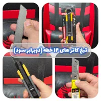 ابزار درست، کار بی‌دردسر|ابزارآلات|قم, چهار مردان|دیوار