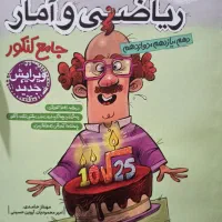 روانشناسی جامعه شناسی علوم فنون ریاضی زیست شیمی|کتاب و مجله آموزشی|کرج, حصارک پایین|دیوار