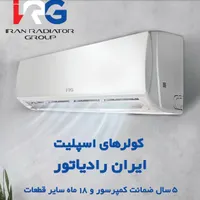 نمایندگی رسمی کولرگازی ایران رادیاتور پکیج|کولر گازی و فن‌کوئل|قم, زنبیل آباد|دیوار