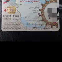 کارت پایان خدمت گم کردم ...مژدگانی میدم