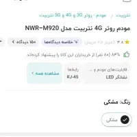 مودم سیم کارتی و مخابراطی|مودم و تجهیزات شبکه|تهران, شهرک ولیعصر شمالی|دیوار