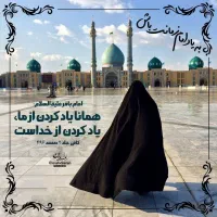 قم جمکران کاروان زیارتی عصرسه شنبه هرهفته|تور و چارتر|تهران, جمهوری|دیوار