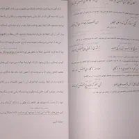 کمک درسی انگلیسی و فارسی ۲۰ نهایی دوازدهم چاپ ۱۴۰۴|کتاب و مجله آموزشی|رشت, فلسطین|دیوار