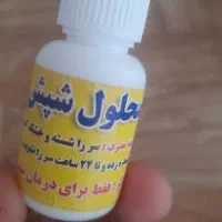 محلول شپش