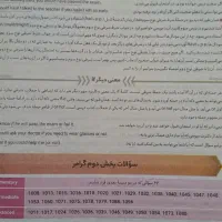 کتاب کار فرمول ۲۰ زبان پایه دوازدهم|کتاب و مجله آموزشی|تهران, ایران|دیوار