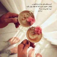 نیازمند مشورت