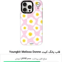 قاب یانگیت ۱۴پرو / youngkit 14 pro|لوازم جانبی موبایل و تبلت|تهران, شمس‌آباد|دیوار