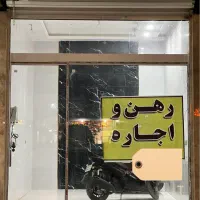 اجاره مغازه ۱۷ متری در شهرک ولیعصر
