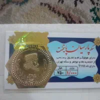 سکه پارسیان ۱گرمی