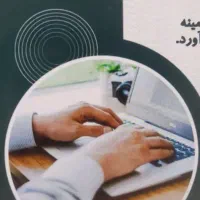 استخدام منشی