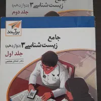 کتاب های کنکور تجربی