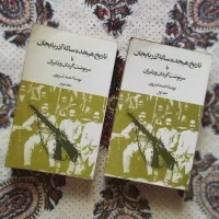 چند جلد کتاب تاریخی اصل (ورق بزنید)