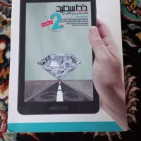 کتاب زبان|کتاب و مجله آموزشی|مشهد, امام رضا (ع)|دیوار