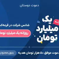 هدیه میلیاردی بانک
