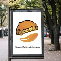 استخدام نیروی عرب‌زبان (خانم)