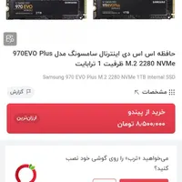 هارد ssd m2 samsung 1.5 ترا