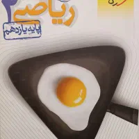 کتابهای کمک درسی|کتاب و مجله آموزشی|تربت‌حیدریه, باغ سلطانی|دیوار