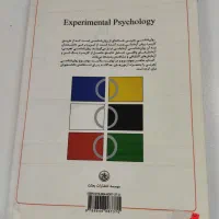 کتاب روانشناسی تجربی کاربردی دکتر حمزه گنجی|کتاب و مجله آموزشی|آران و بیدگل, |دیوار