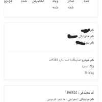 حواله ساینا s پیش فروش تحویل دیماه|خودرو سواری و وانت|کاشمر, |دیوار