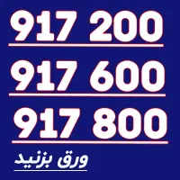 917.200.800