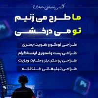 طراحی پست و استوری اینستاگرام