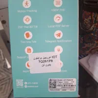 دوربین  مدل برایتون تحت شبکه|دوربین مداربسته|کرج, باغستان|دیوار