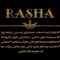 امور مالی ومالیاتی وحسابداری وحسابرسی