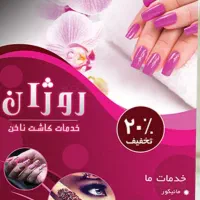 طراحی و چاپ بنر ،تراکت،کارت ویزیت|خدمات رایانهای و موبایل|اهواز, پردیس|دیوار