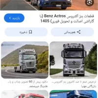راننده پایه یک