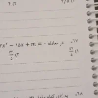 جزوه ریاضی معین کرمی و عمارلو استفاده نشده۱۴۰۴|کتاب و مجله آموزشی|تهران, آجودانیه|دیوار