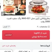 هواپز جیپاس اصلی|اجاق گاز و لوازم برقی پخت‌وپز|اهواز, فاز ۲ پادادشهر|دیوار