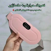کمربند ماساژور pms قاعدگیـ با « 18 ماه ضمانت »