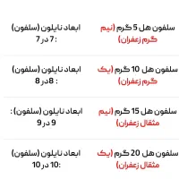 سلفون ترس لفاف بسته بندی opp زعفران هل