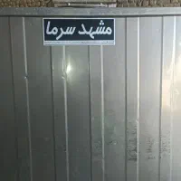 شیر سرد کن|سایر لوازم برقی|چناران, |دیوار