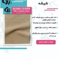 دستمال های میکروفایبر(نانو)|سفره، حوله، دستمال آشپزخانه|سنندج, |دیوار