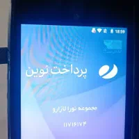 دستگاه کارتخوان رستورانی