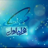 سیم کارت دائمی همراه اول رند