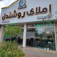 مجتمع-برق-110متری-شهرک-فرهنگیان-املاک-روشندل