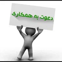 استخدام کارآموز